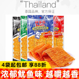 拌多乐鱿鱼片泰国进口超味鱿鱼干鱿鱼丝海鲜特产休闲零食品 香蒜味20g