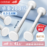 卡贝（cobbe）伸缩晾衣杆浴帘杆免打孔阳台挂衣杆万能窗帘杆衣柜支撑杆135-255