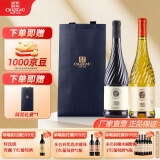 张裕（CHANGYU）张裕贵馥晚采女士甜酒 冰酒国产葡萄酒自饮宴请自饮宴请节日送礼 红白葡萄酒双瓶组合