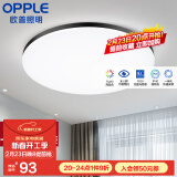 欧普（OPPLE） LED 过道吸顶灯具卧室阳台灯玄关灯饰 现代简约YT 升级呵护光【黑边-卧室灯】