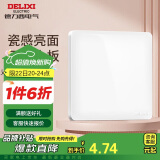 德力西（DELIXI）开关插座面板 CD821系列 面盖挡板 空白填空面板 时尚白大板