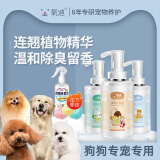 氧迪狗狗沐浴露宠物专用洗澡浴液泰迪比熊博美金毛犬清洁驱虫除臭留香 全犬通用沐浴露500ml