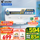 海尔（Haier）智家出品Leader系列热水器电热水器家用储水式卫生间洗澡小户型租房优选上门安装防电墙专利LC 80L 2200W 安全速热X1