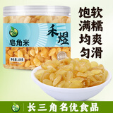 禾煜 皂角米100g  双荚雪莲子  甜羹伴侣