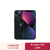 Apple/苹果 iPhone 13 (A2634) 256GB 午夜色 支持移动联通电信5G 双卡双待手机