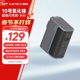 CUKTECH酷态科10号氮化镓超级闪充块CP120W/100W/65W三口充电器单体版PD快充适用苹果小米三星笔记本 灰