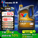 胜牌（VALVOLINE）金皇CBA联名 全合成机油 汽机油 发动机润滑油5W-40 SP级 A3B4 4L