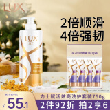 力士（LUX）玻尿酸赋活炫亮强韧洗发水750g+护发素160gx2 受损暗哑发质 