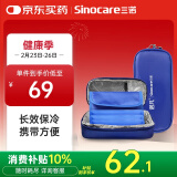 三诺（Sinocare）诺凡胰岛素冷藏盒便携式药品随身携带医用冰袋 长效保冷免充电