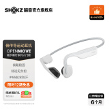 韶音（SHOKZ）OpenMove S661骨传导蓝牙耳机运动耳机开放式耳机 跑步性价比 安卓苹果系统通用 送男女友生日礼物 纯真白