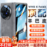 欧格迪【35°防窥款丨无需贴膜】vivo x fold3手机壳xfold3折叠羊巴皮保护套壳膜一体铰链全包防摔壳 X Fold3【轻奢灰】防窥款丨防爆抗摔丨壳膜一体