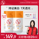 大宝维他命C烟酰胺美白精华乳50ml*2淡斑提亮乳液面霜护肤妇女节礼物