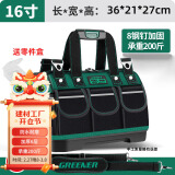 绿林（GREENER）工具包电工维修收纳包16寸大容量工具袋弱电木工手提便携牛津布包