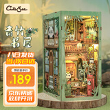 Cutebee熊猫青竹书屋国风书立积木拼装小屋拼图女孩女生日毕业礼物