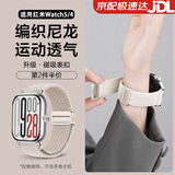 watchbond适用红米手表Watch4/5表带小米手环9pro编织磁吸扣智能运动手表小米手环8Pro升级防水尼龙腕带配件 【磁吸扣-编织回环】星光色-星光扣+银接头 适用红米手表Watch5/4表