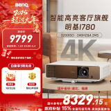 明基（BenQ）i780 投影仪 投影仪家用 投影机（4K超高清 3200流明 支持侧投 HDR10+HLG 智慧调光 磁吸滑盖）