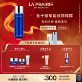 莱珀妮（La Prairie）鱼子精粹露150ml礼盒补水紧致提升精华水滋润肌肤新年礼物女