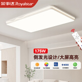 荣事达（Royalstar）客厅吸顶灯具套餐led后现代北欧大气卧室灯中山灯具 岚光系列 175W 大客厅无极调光110*70cm
