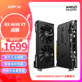 讯景（XFX）RX 6650XT 8GB 战狼版 台式机办公游戏独立显卡