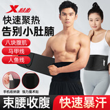 特步（XTEP）暴汗护腰健身束腰燃跑步运动收腹脂塑形发汗瘦身硬拉束缚带男女