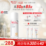 薇诺娜时光修护防晒乳50gSPF50PA 防晒霜隔离霜面部护肤品