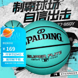 斯伯丁SPALDING天空蓝TF室内外PU成人7号篮球77-960Y