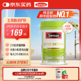 Swisse斯维诗 2代护肝片 2.8倍浓度奶蓟草 养肝去油养肠胃120片/瓶