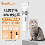 ERGOBABY宠物剃毛器狗狗电推剪理发器电推子剃毛刀宠物猫咪大功率推剃毛器