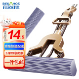 百家好世对折胶棉拖把免手洗挤水托把懒人家用海棉吸水28cm 源头直发 包邮