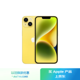 Apple/苹果 iPhone 14 (A2884) 128GB 黄色 支持移动联通电信5G 双卡双待手机