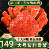 阮小哥熟冻智利雪蟹大闸蟹鲜活螃蟹海鲜整只大鳕蟹水产冷冻腿大螃蟹 800g【新鲜整只】2只*400-600g