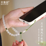 贝意品手机挂绳手腕复古月半清风宽腕带手机链手工手机挂链串珠手机链圆珠手机挂饰女耐用防丢吊饰挂绳