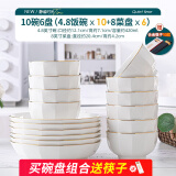 嘉兰陶瓷碗家用新款现代简约轻奢餐具创意可微波吃饭碗盘组合碗碟套装 4.8碗10个+8盘6个
