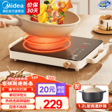 美的（Midea）电陶炉 电磁炉 家用小型煮茶火锅旋控2200W大功率电磁灶内外双环控火 智能定时自由调节火力 电陶炉2210+1.2L砂锅