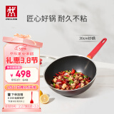 双立人（ZWILLING）不粘锅炒锅硅胶铲平底家用烹饪锅具电磁炉通用NowPlus煎炒锅30cm