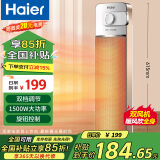 海尔（Haier） 取暖器家用暖风机立式电暖风热风机取暖神器冬季遥控定时电暖气节能小太阳电暖器卧室办公烤火炉 【强劲双风轮】速热机械款HN2011