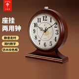 北极星古典欧式座钟客厅家用复古创意挂钟书房静音座挂两用钟 70090-木纹色（座挂两用）