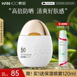 韩后水嫩轻盈防晒霜乳液SPF50+50g 美白保湿隔离紫外线男女旅行太阳蛋