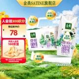 金典（SATINE）A2β-酪蛋白有机纯牛奶250ml*10盒 3.8g乳蛋白牛奶整箱送礼12月产 A2β有机纯牛奶