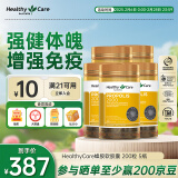 HealthyCare蜂胶软胶囊 增强免疫力 高浓度黑蜂胶胶囊 滋补中老年人强体魄 2000mg*200粒 5瓶装