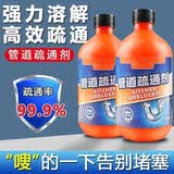 凯桑管道疏通剂强力溶解小飞虫厨房浴室马桶除臭除菌油污通下水道神器 2瓶【优惠装】强力疏通-1000ml