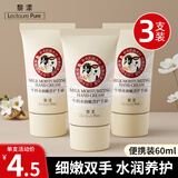 黎漾凡士林护手霜女士男士补水滋润保湿不油腻润手霜擦手油手膜霜 【随身装】3支180g 牛奶