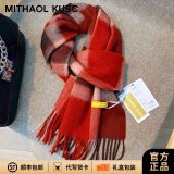 MITHAOL KUSC100%澳洲羊毛围巾女2024秋冬新款围脖生日情人节礼物送女友老婆 新年新色【高档礼盒装】 均码