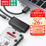 优越者易驱线 usb2.0转sata 2.5/3.5英寸笔记本电脑机械固态硬盘连接线转换器连接延长线0.6米S108C