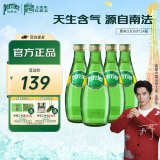 Perrier巴黎水 法国原装进口气泡水原味天然矿泉水330ml*24瓶