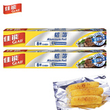 佳能（Glad）铝箔锡纸盒装30cm*5米8米烘培烧烤铝箔纸锡纸(新老包装随机) 铝箔16米*30cm(F8M.2)
