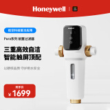 霍尼韦尔（Honeywell）全自动定时清洗 前置过滤器 母婴级 0铅析出0双酚A 终身免换芯 反冲洗 净水器排行前十名厨房家用 智能触屏顶配-PFF30T12