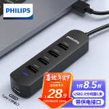 飞利浦USB2.0分线器一拖四多接口带5V充电口 笔记本台式电脑4口集线器HUB转换器延长线 1米