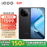 vivo iQOO Z9 12GB+256GB 曜夜黑 6000mAh 蓝海电池 1.5K 144Hz 护眼屏 第三代骁龙 7 电竞手机