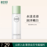 相宜本草匀净透亮美白润养水120ml（亮肤 保湿）